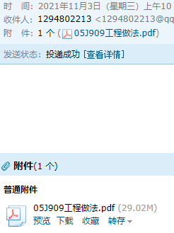 廣聯(lián)達(dá)服務(wù)新干線