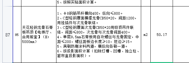 吊頂
