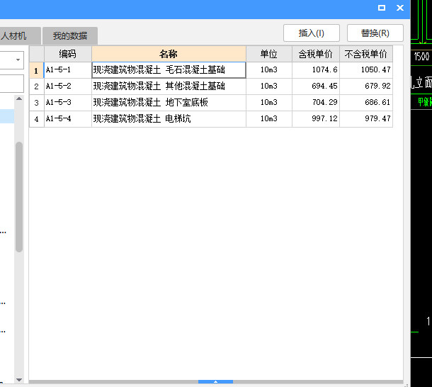 集水坑