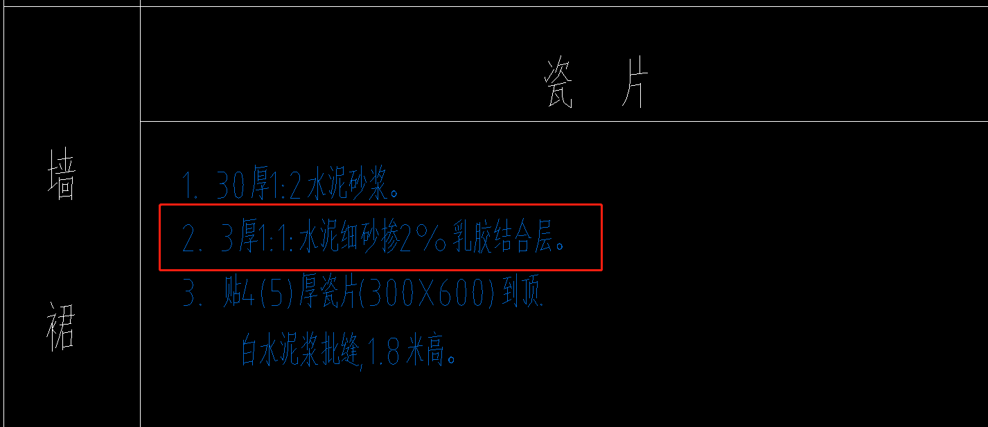 墻面抹灰