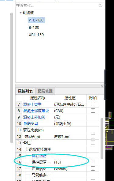 負(fù)筋彎折