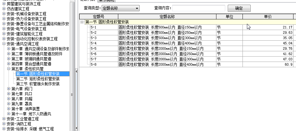風管