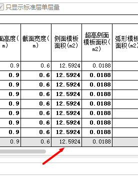 梁模板
