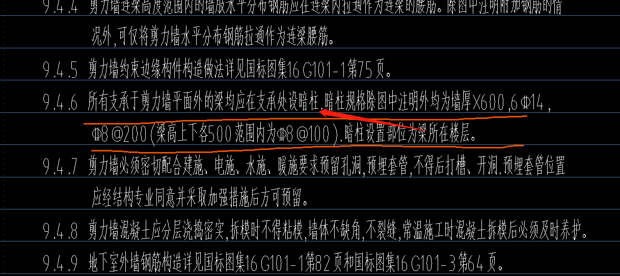 剪力墻