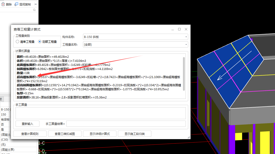 超高模板