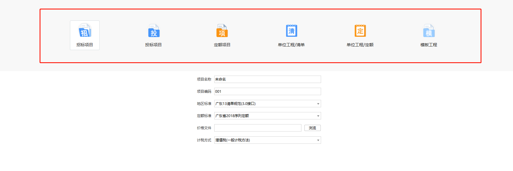 云計價