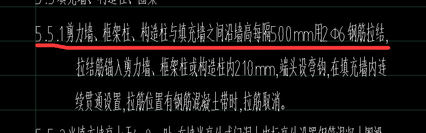 拉結(jié)筋