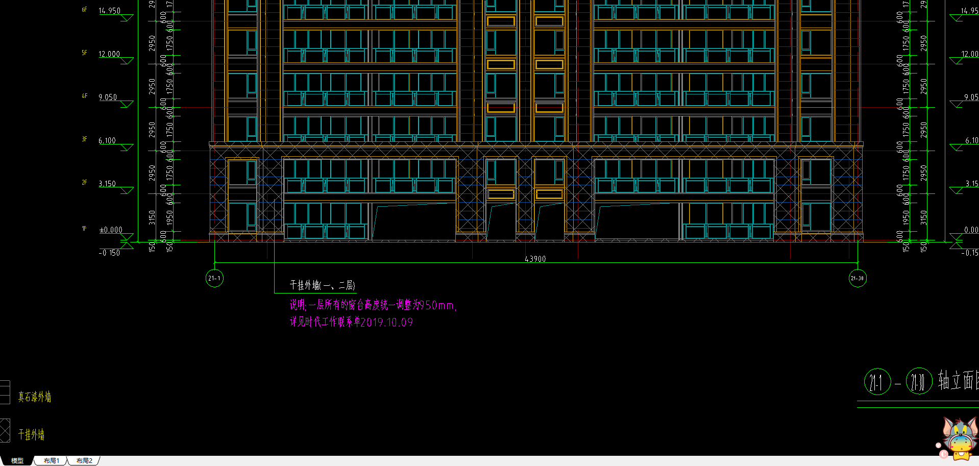外立面
