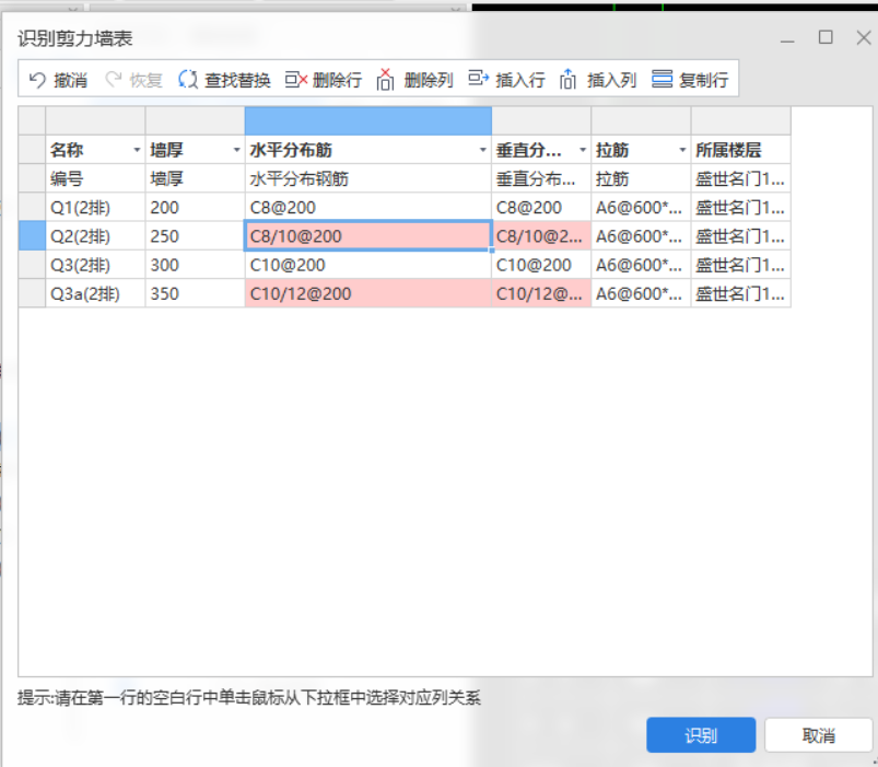 部分識(shí)別不了