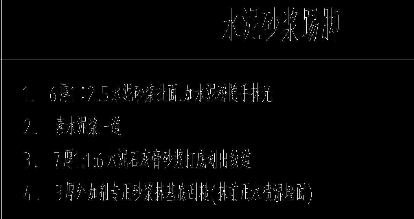 踢腳