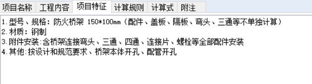 配管
