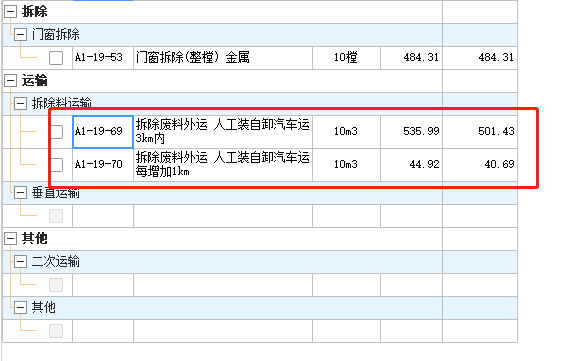 定額