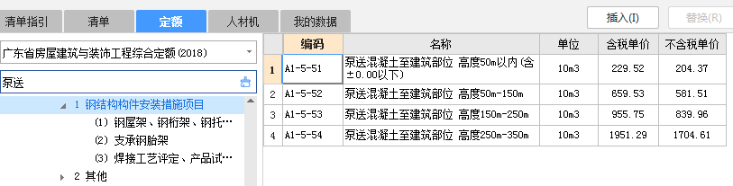 泵送費