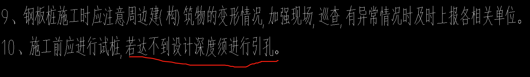 樁