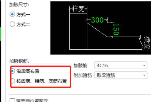加腋