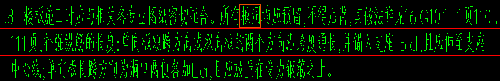 板洞加筋