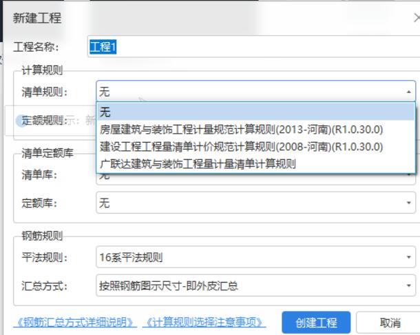 清單規則