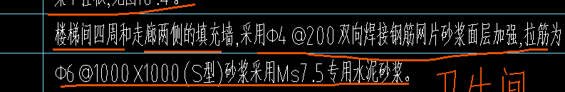 砌體墻