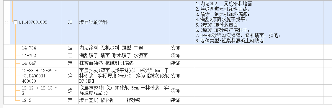 定額