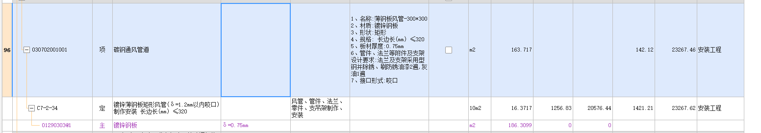 展開面積