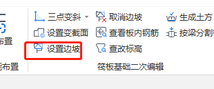 筏板與防水板