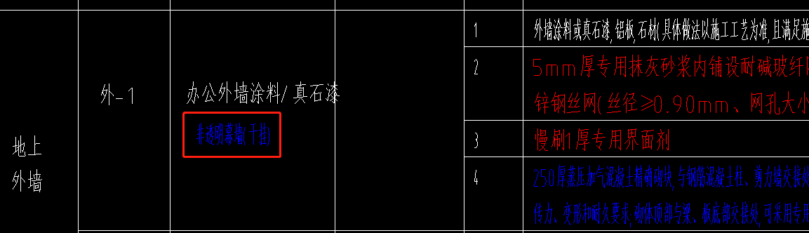 幕墻