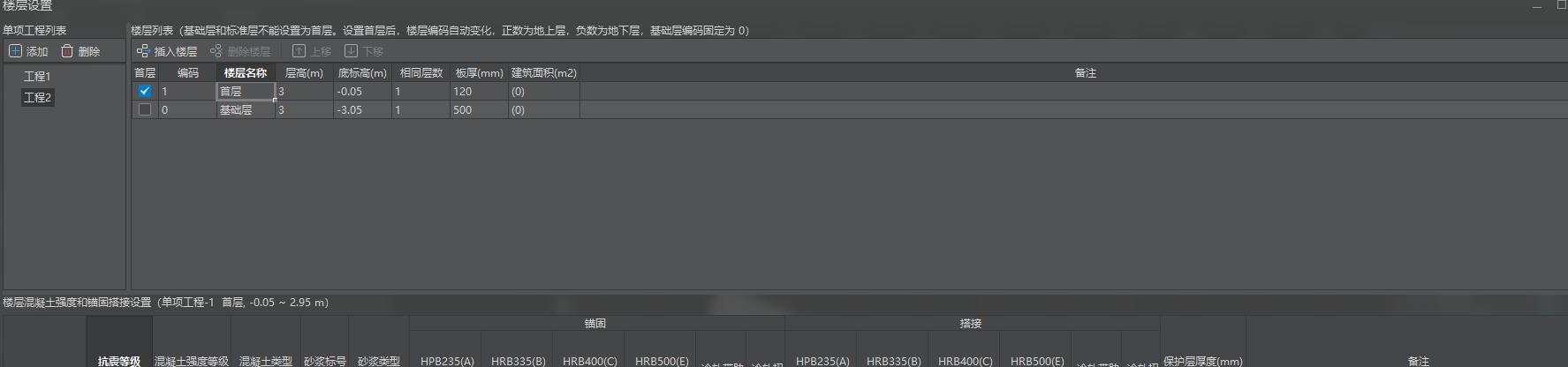 廣聯達