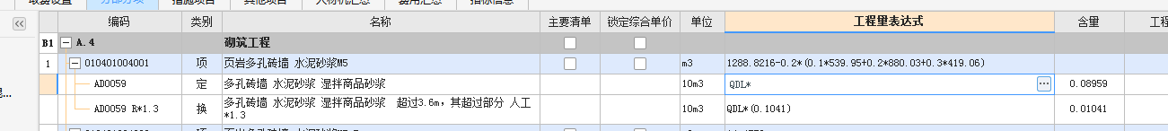 計(jì)價(jià)軟件