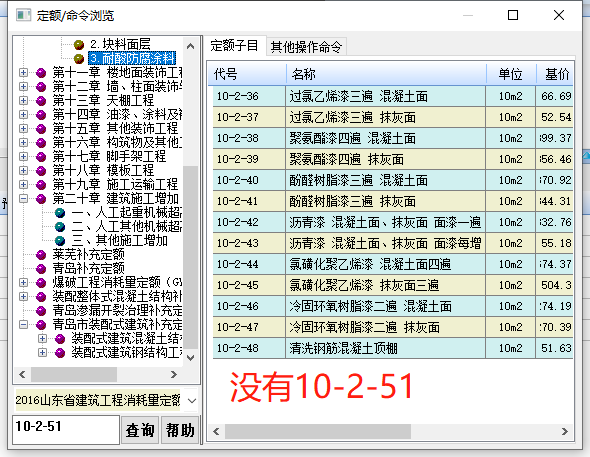 定額