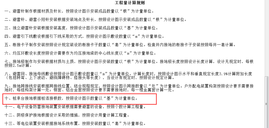 樁