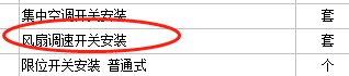 廣聯(lián)達(dá)服務(wù)新干線