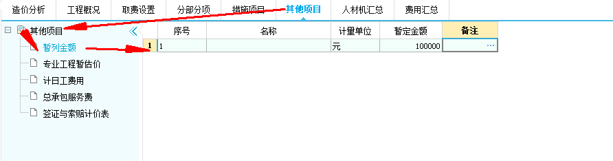 結(jié)算模式