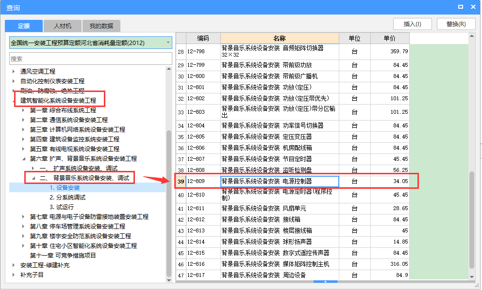套什么定額