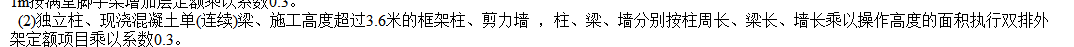 滿堂腳手架