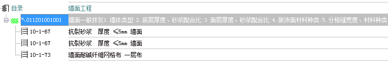 項目內(nèi)容