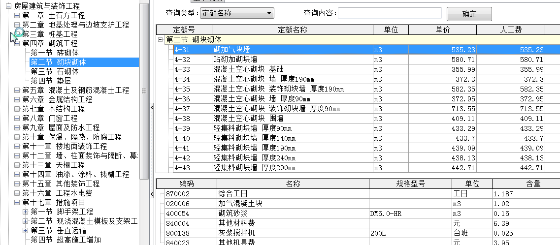 定額