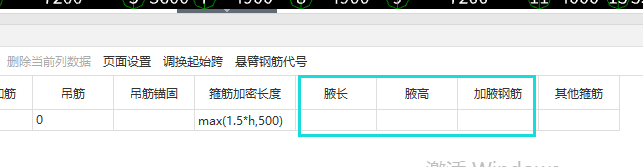 加腋