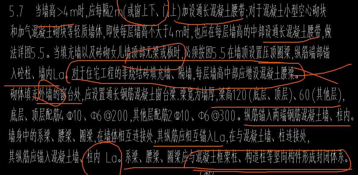 腰梁