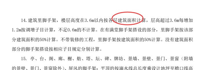 腳手架