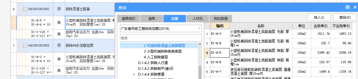 子目