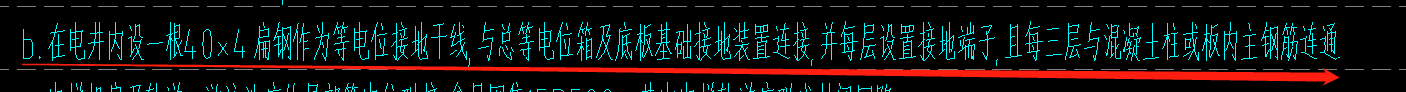 通長