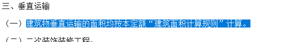 土建