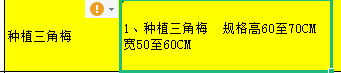 定額