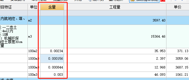 含量是什么