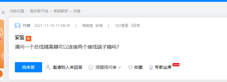 答疑解惑