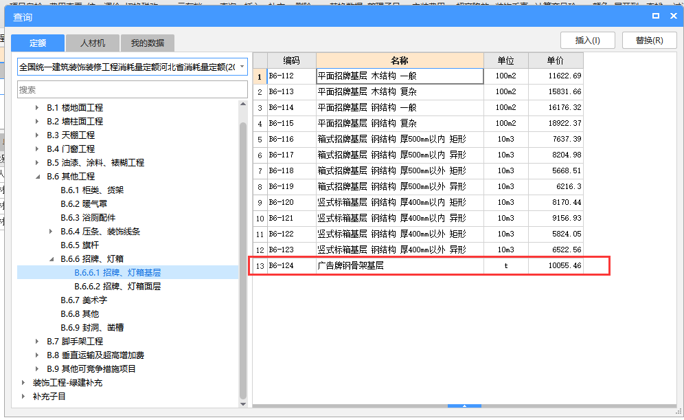 構(gòu)件