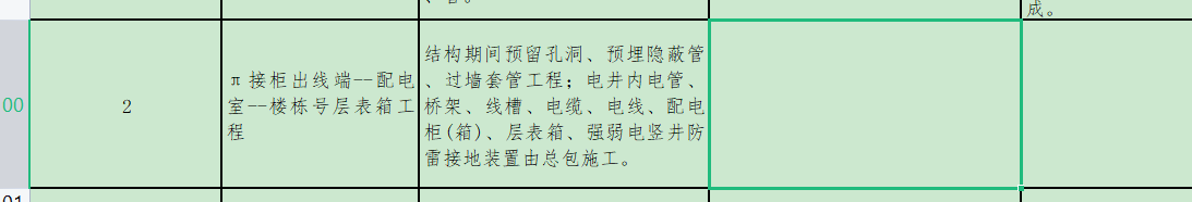 母線槽