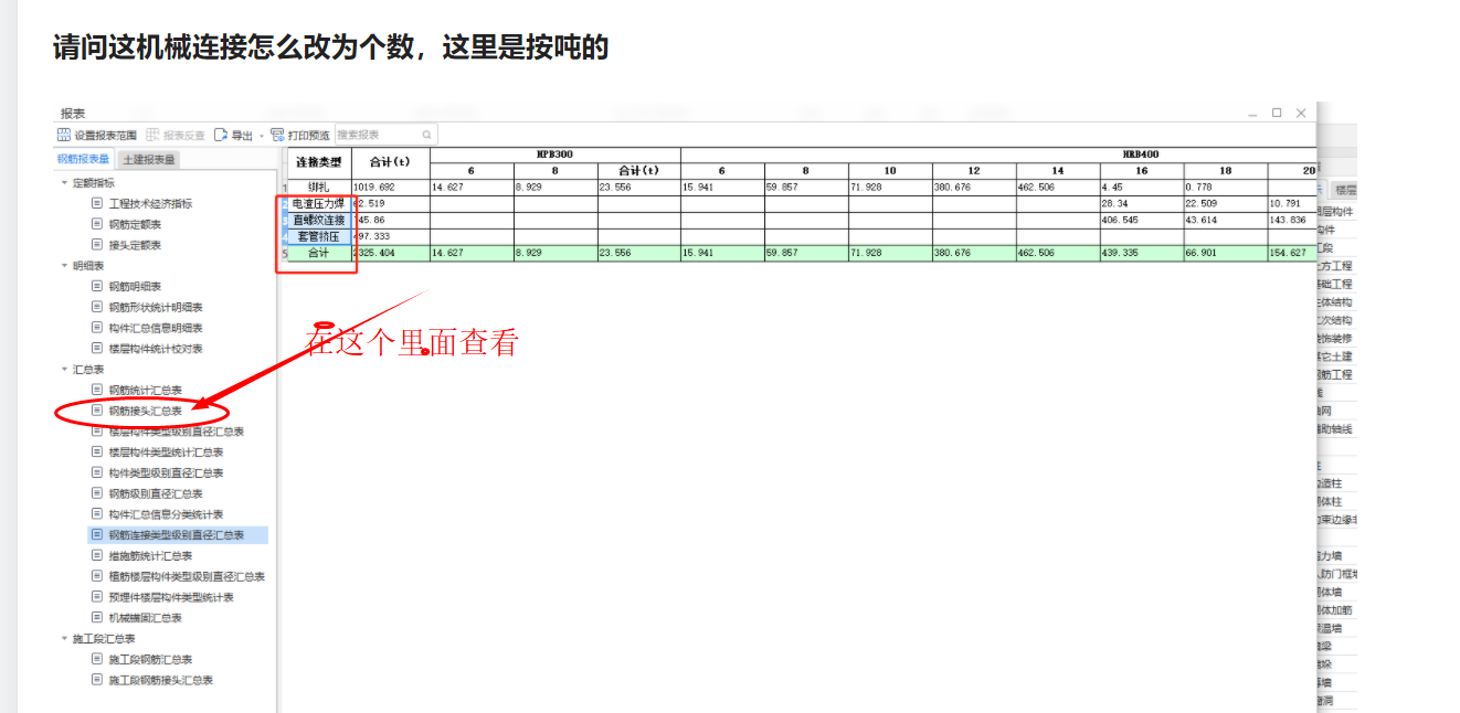 廣聯(lián)達(dá)服務(wù)新干線
