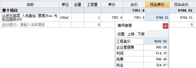 定額稅率