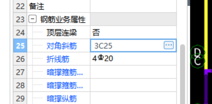 配筋